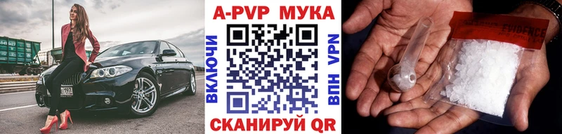 Альфа ПВП мука  цены   Малая Вишера 