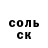 А ПВП Соль Gloomy Meri