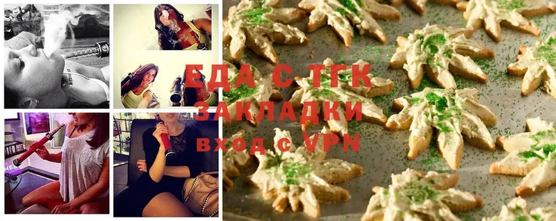 Canna-Cookies конопля  Малая Вишера 