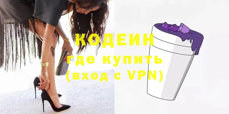 Codein Purple Drank  Малая Вишера 