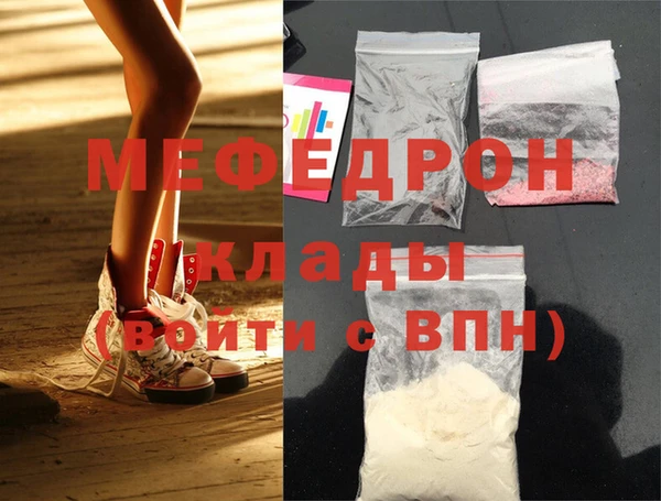 меф VHQ Новодвинск