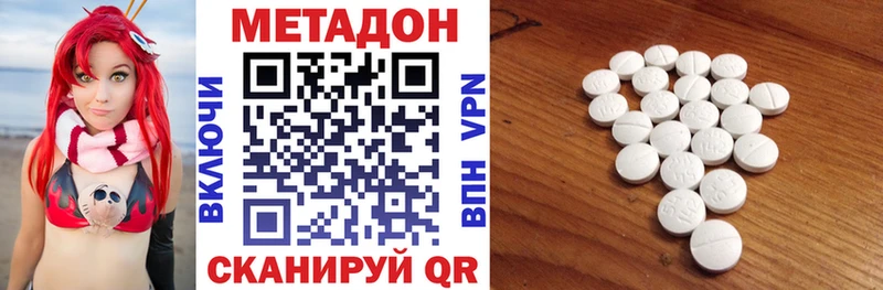МЕТАДОН кристалл  где продают наркотики  Малая Вишера 